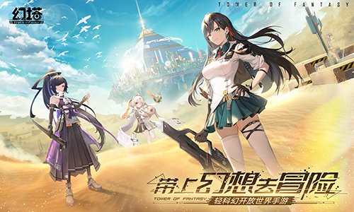 连接维拉时空 《幻塔》2.0版本4月即将开启 