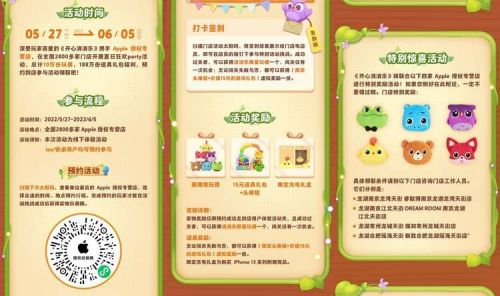 乐元素携手 Apple 授权专营店，开启“夏日狂欢趴”