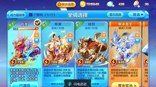 天天酷跑应龙值得抽吗 新坐骑应龙技能强度介绍