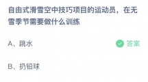 2022支付宝蚂蚁庄园2月18日答案汇总 支付宝蚂蚁庄园2月18日小课堂怎么答