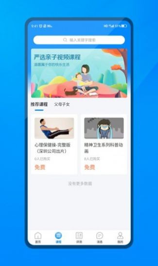 一朵心芽心理健康app官方最新版下载安装图片1