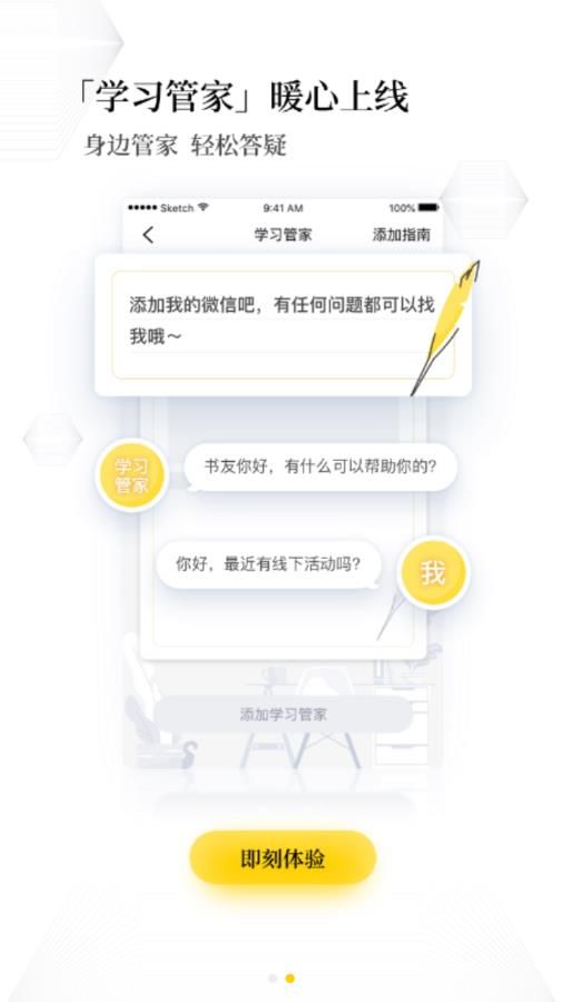 樊登读书app官方手机版下载图片2