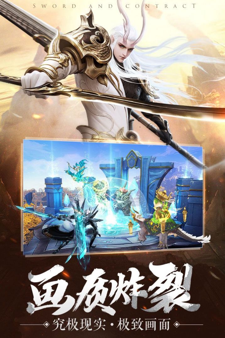 剑与远征uzi代言版图片1