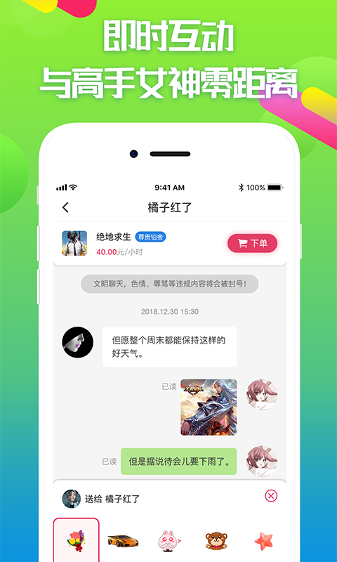 嘟嘟电竞陪玩app最新版图片1