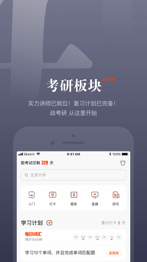 知到教师端app安卓版图片4