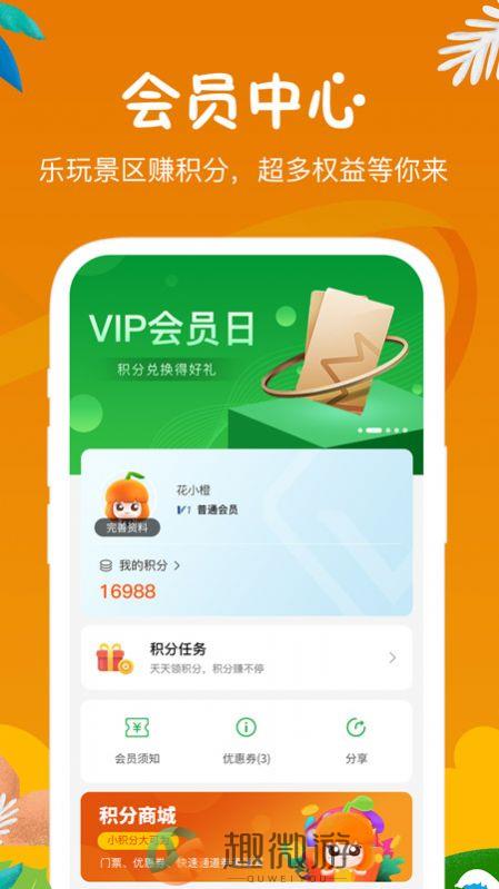 花小橙软件安卓版图片1