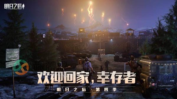 明日之后银河漫游是什么 银河漫游奖励介绍