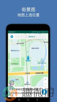 街景图高清app最新版图片1