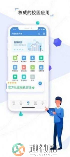 吉林中小学线上教学app官方版图片1