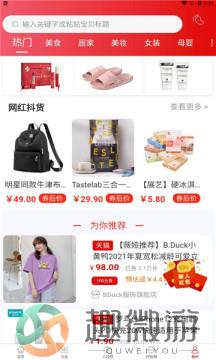 阅月有商城app最新版下载图片1