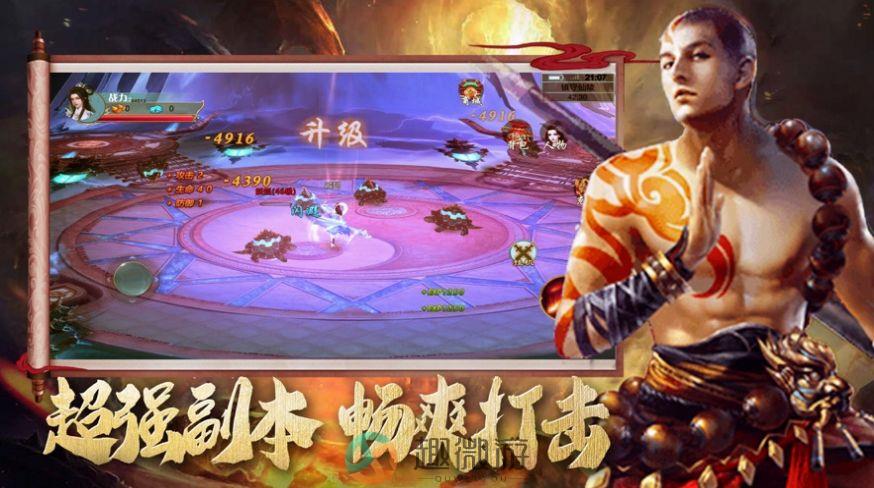 地藏修罗手游官方安卓版图片1