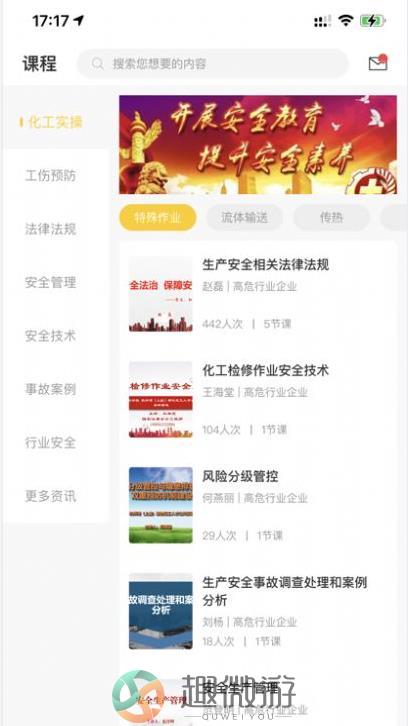 智园学堂app官方版图片1
