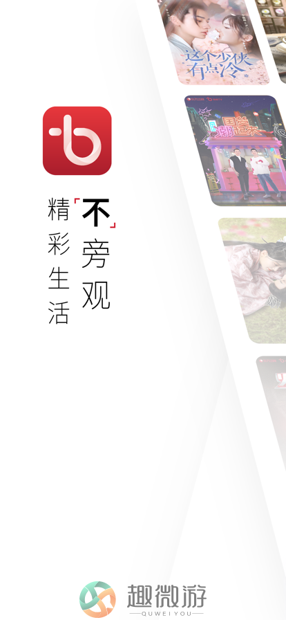 百视tvNBA直播版app下载软件图片1