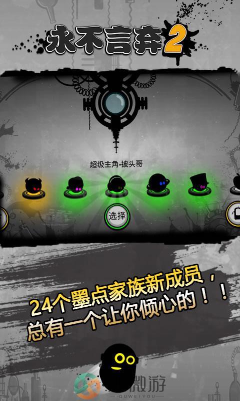 永不言弃22022最新版本下载安装 图片1