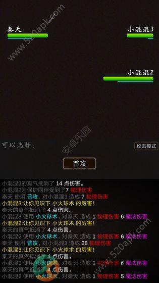 我要修真3.0免费最新最新版图片2