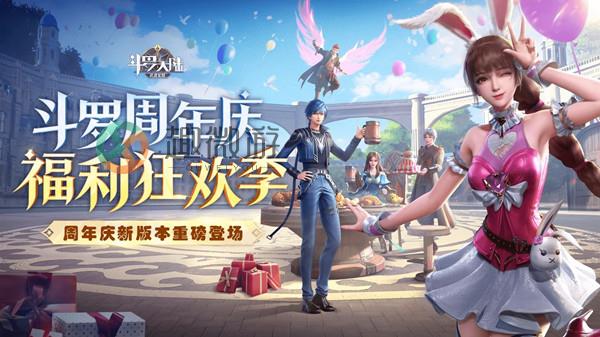 斗罗大陆武魂觉醒组队抽奖活动在哪里 周年庆福利活动组队码汇总