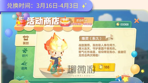 迷你世界烽灵激活码大全，烽灵皮肤装扮免费领取兑换码汇总