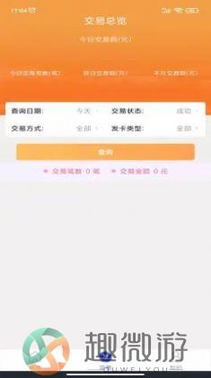 杉银付商户版app官网最新版下载图片1