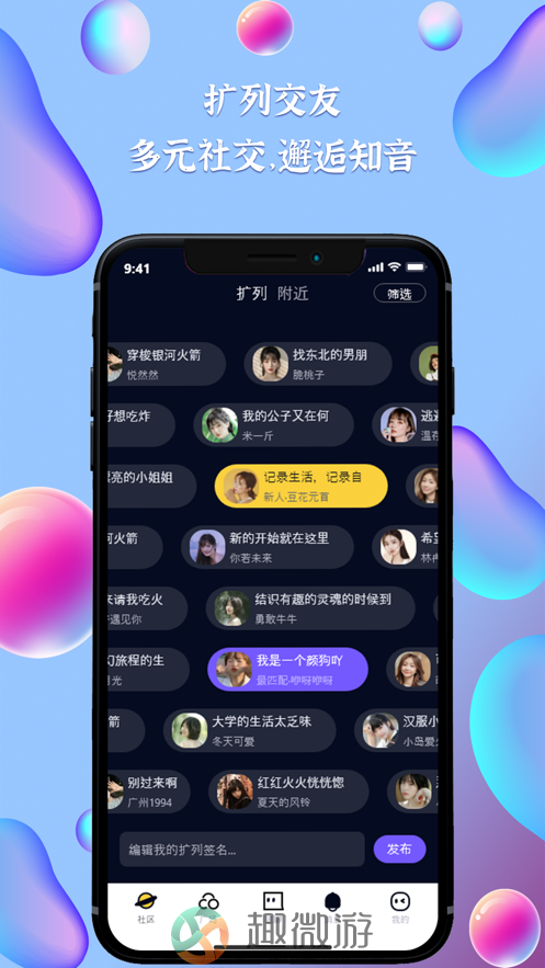 SMOON交友平台app官方手机版下载图片1