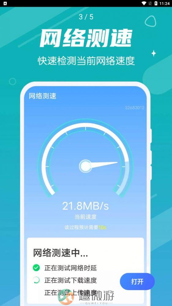 掌动优化清理王app客户端图片1