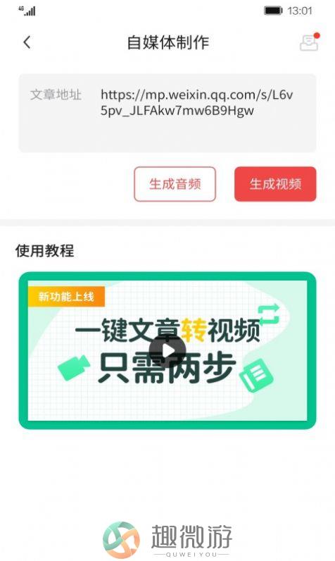 智能剪辑师app安卓版图片1