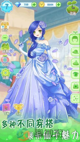 魔法花园换装游戏安卓版(Garden Dressup)图片2