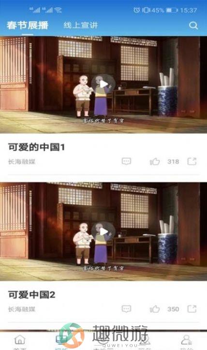 长海融媒app官方最新版下载图片1