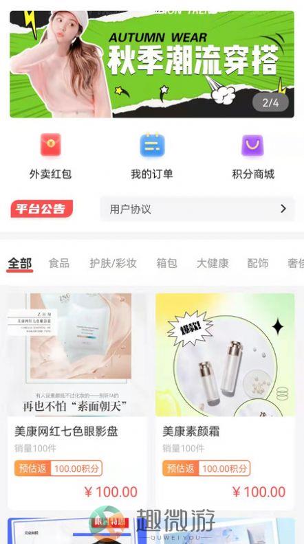 美康吉物app官方手机版下载图片1