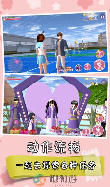 樱花校园之家庭教师游戏安卓版图片1