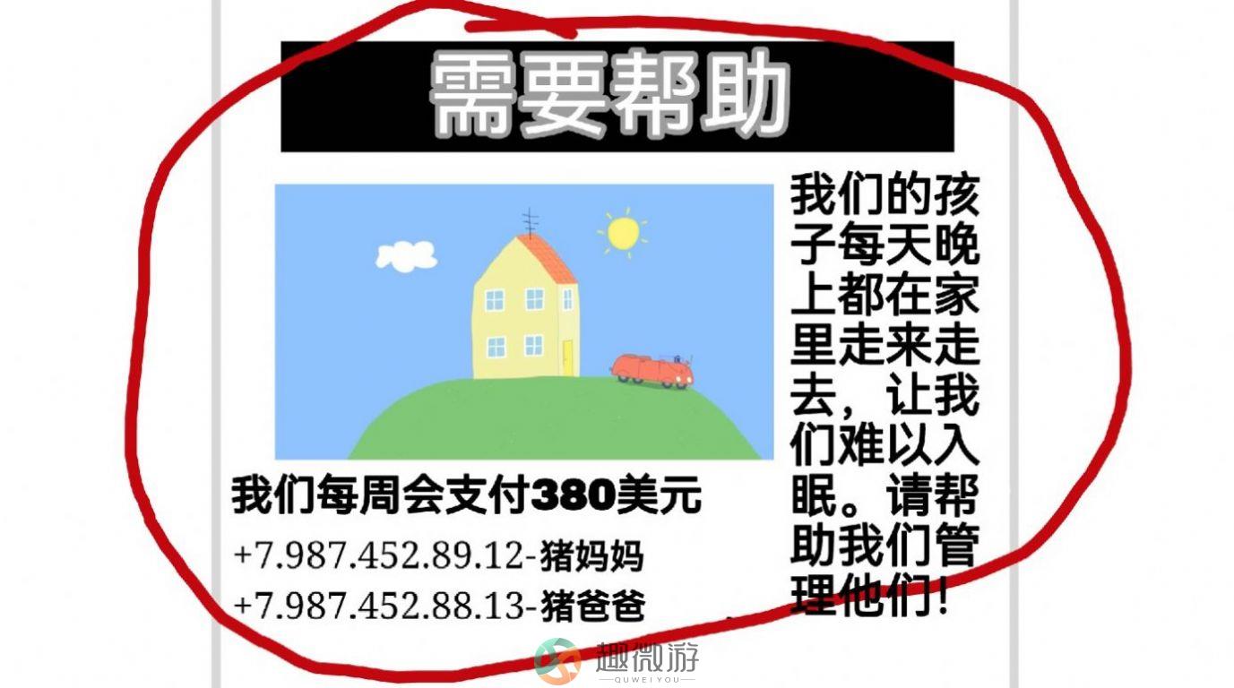 小猪佩奇午夜后宫这佩奇可怕了游戏下载手机中文完整版图片1