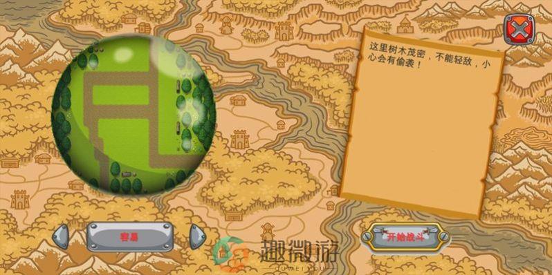一个塔防游戏官方版图片1