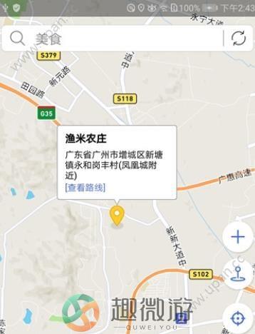 地图笔记app软件下载官方手机版图片1