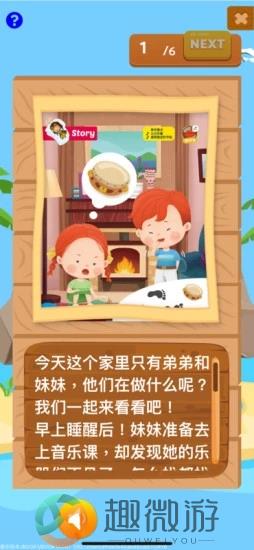 SKOWT早教app手机版图片1