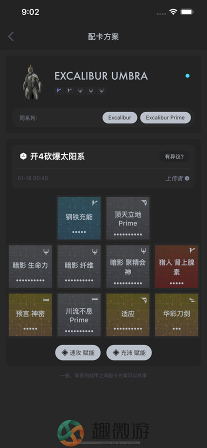 星际中枢游戏资讯app手机版图片1