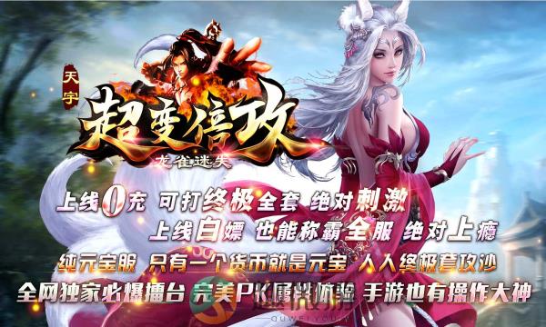 天宇龙雀大陆手游官方版图片1