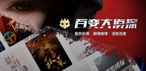 百变大侦探大喜之夜凶手是谁 剧本杀大喜之夜真相答案说明