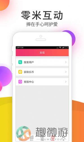 伊人情人社交app最新安卓版图片4