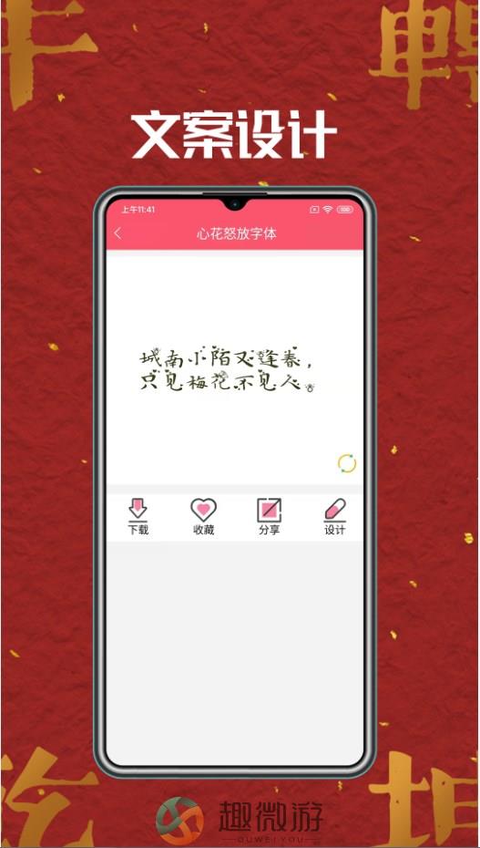 字体美美app官方手机版下载图片1