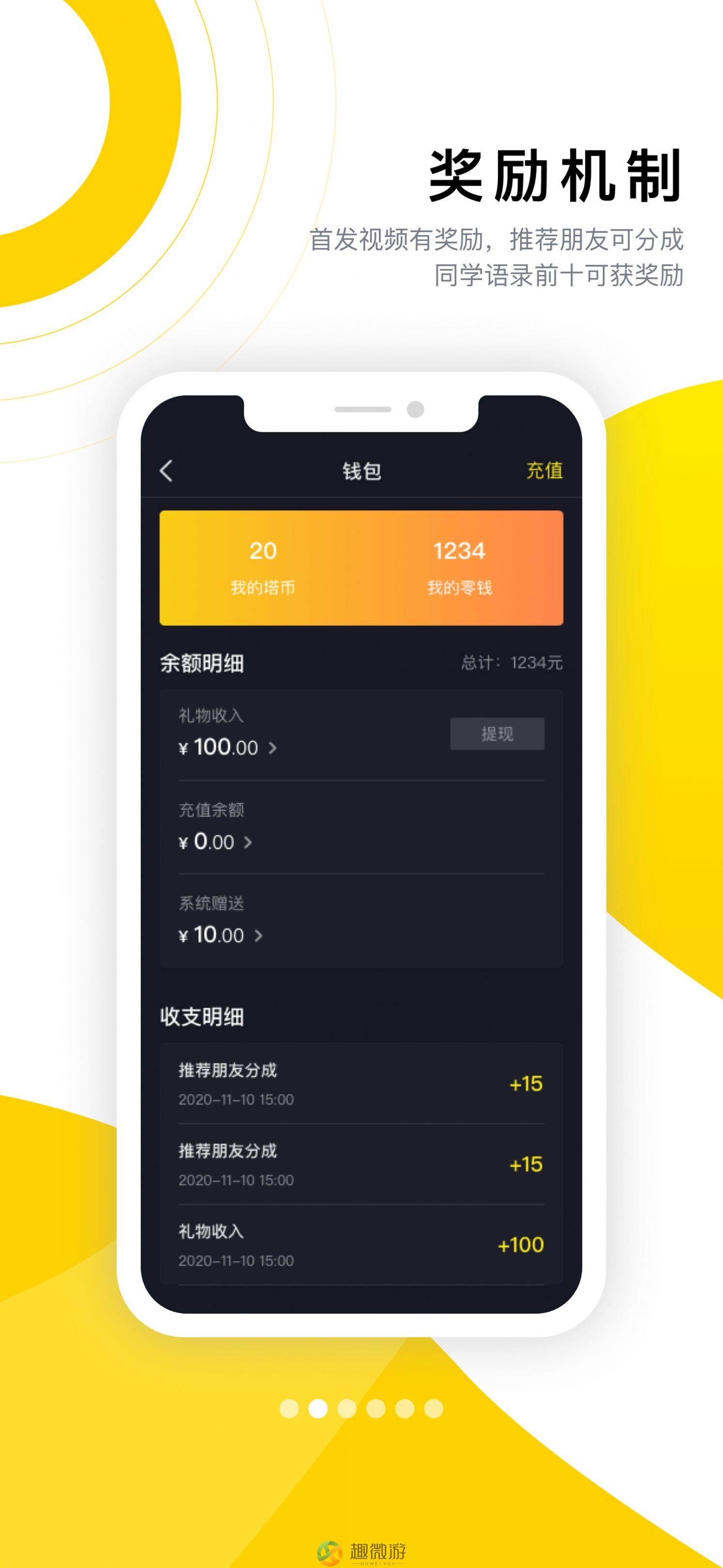 酷优塔短视频app安卓版图片1