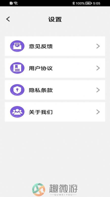 洪福清理app手机版图片2