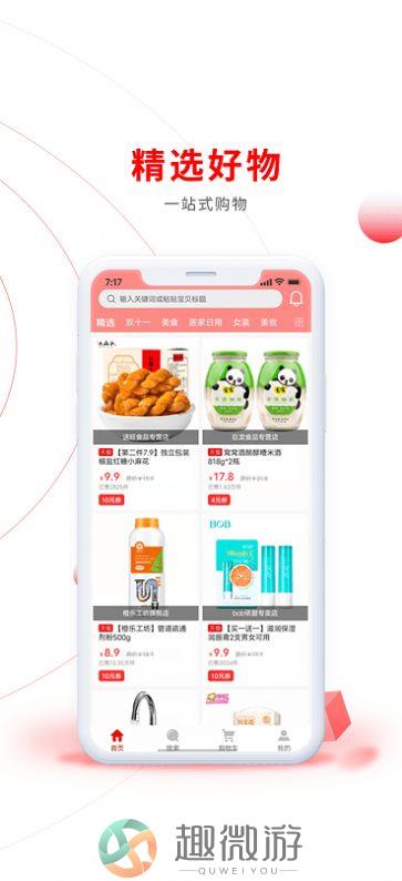 易比家商城app手机版图片1