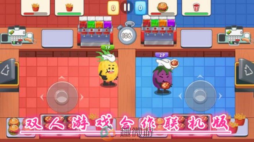 胡闹厨房双人游戏联机版手机版图片1