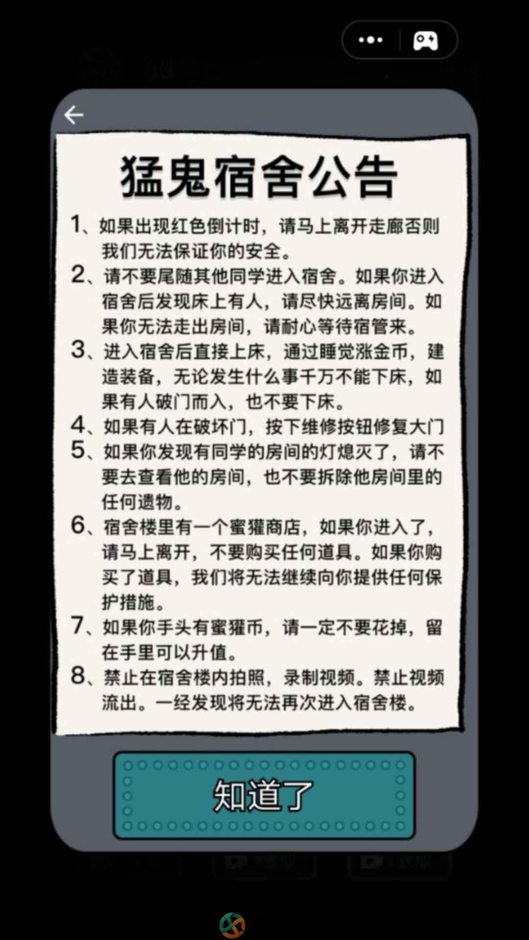 躺平发育猎梦超人版本下载最新2022图片1