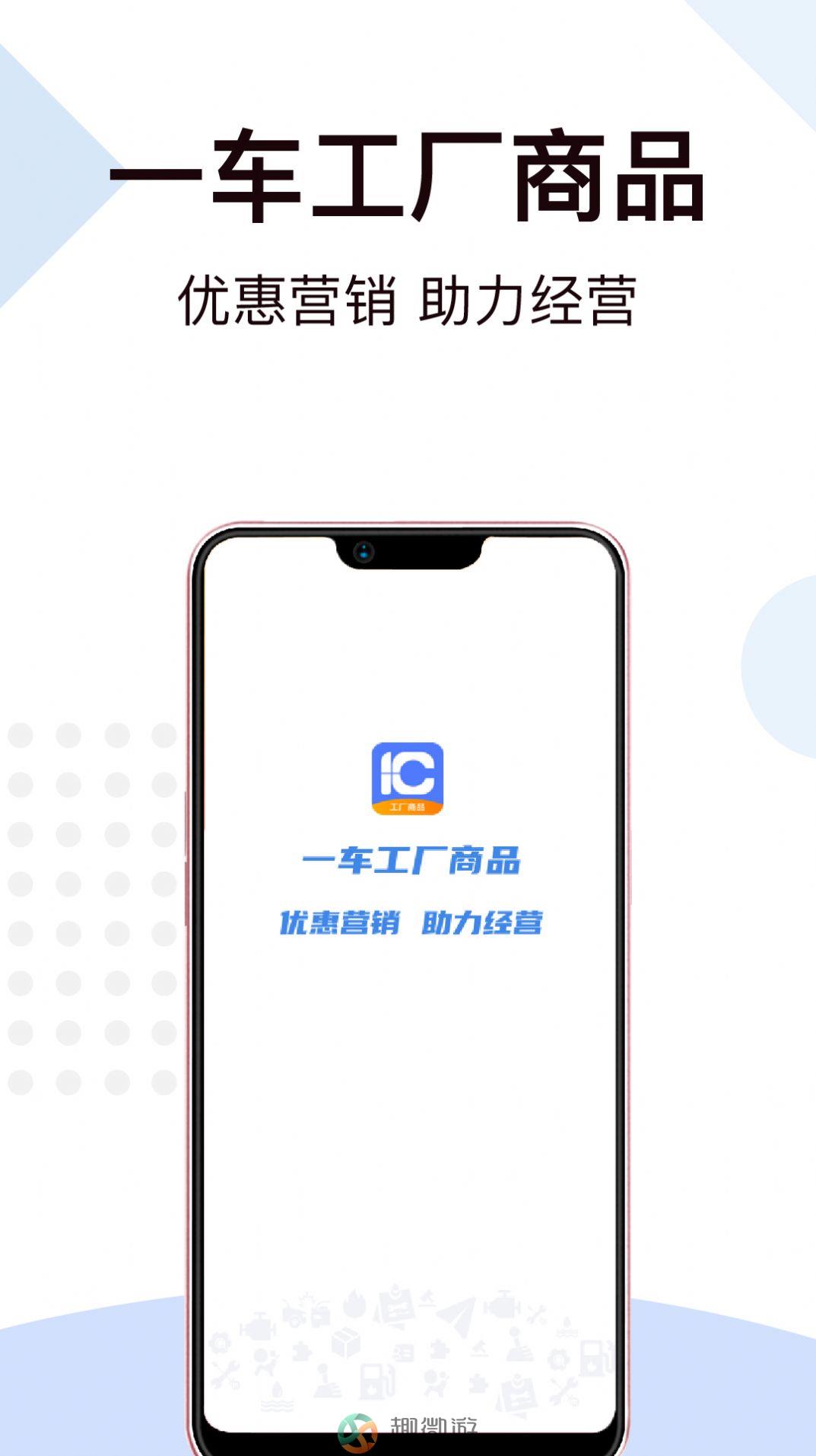 一车工厂商品汽车服务app官方版图片1