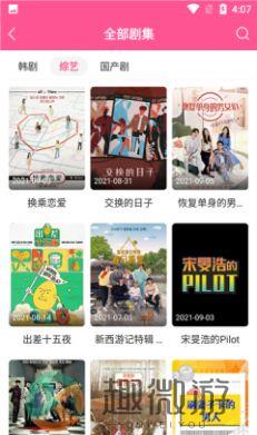 韩剧TV极简版app官方版图片1