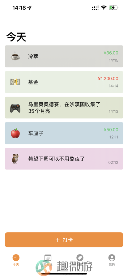 TinyDay打卡式日记app手机版图片1