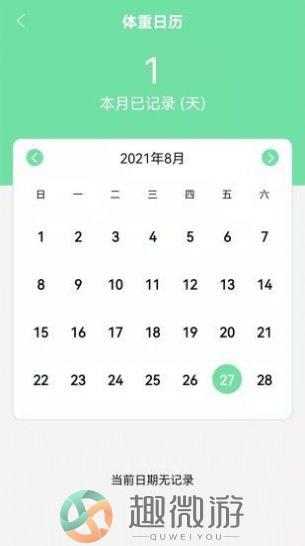 悠闲体温体重统计app官方版图片2