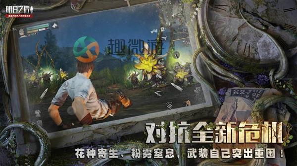 明日之后孤雏之愿拍照怎么完成 孤雏之愿拍照任务图文攻略