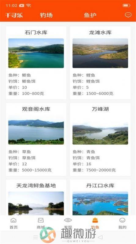 千寻乐商城app手机版图片1