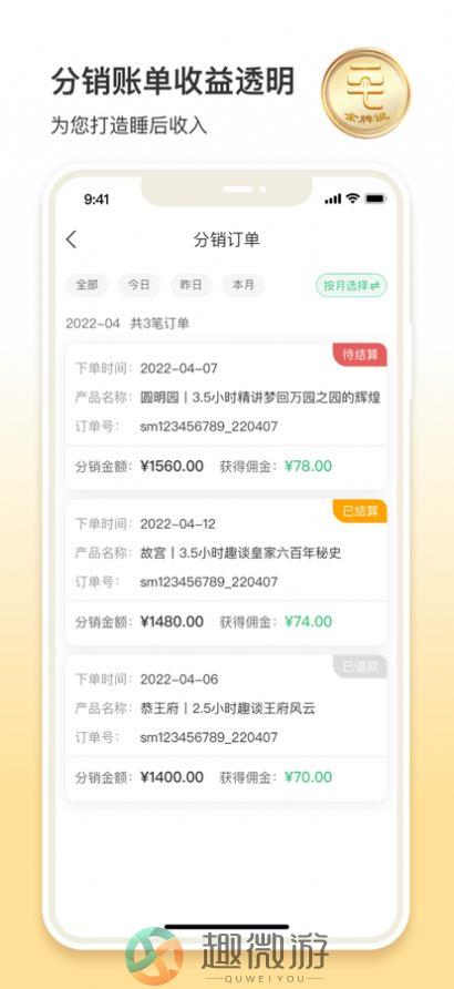 金牌说讲者版app官方版图片1